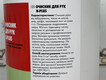 Очиститель для рук WURTH 4 кг (код: 4000) Очиститель для рук WURTH 4 кг (код: 4000)